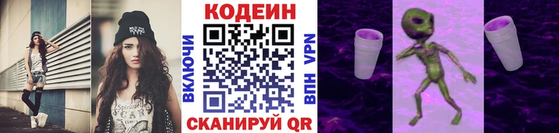 KRAKEN как зайти  Кубинка  Кодеиновый сироп Lean напиток Lean (лин) 
