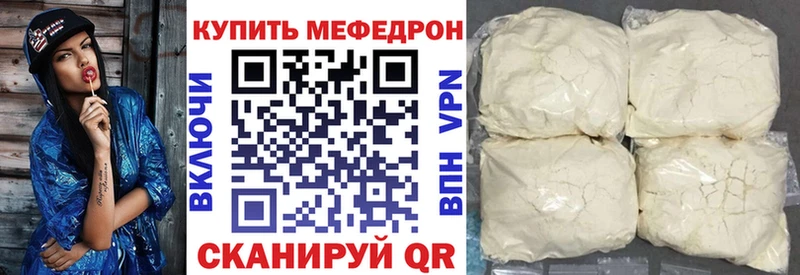 Мефедрон мука Кубинка