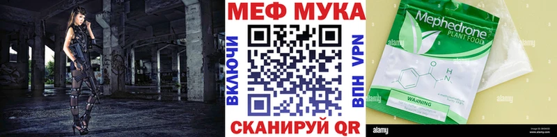 где купить наркотик Кубинка Меф мука