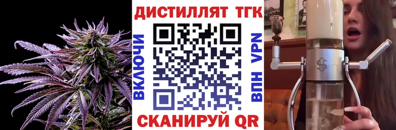 Дистиллят ТГК вейп  наркота  Кубинка 